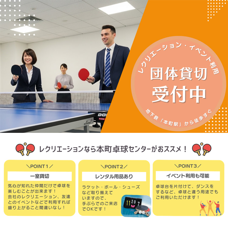 １室１台貸切