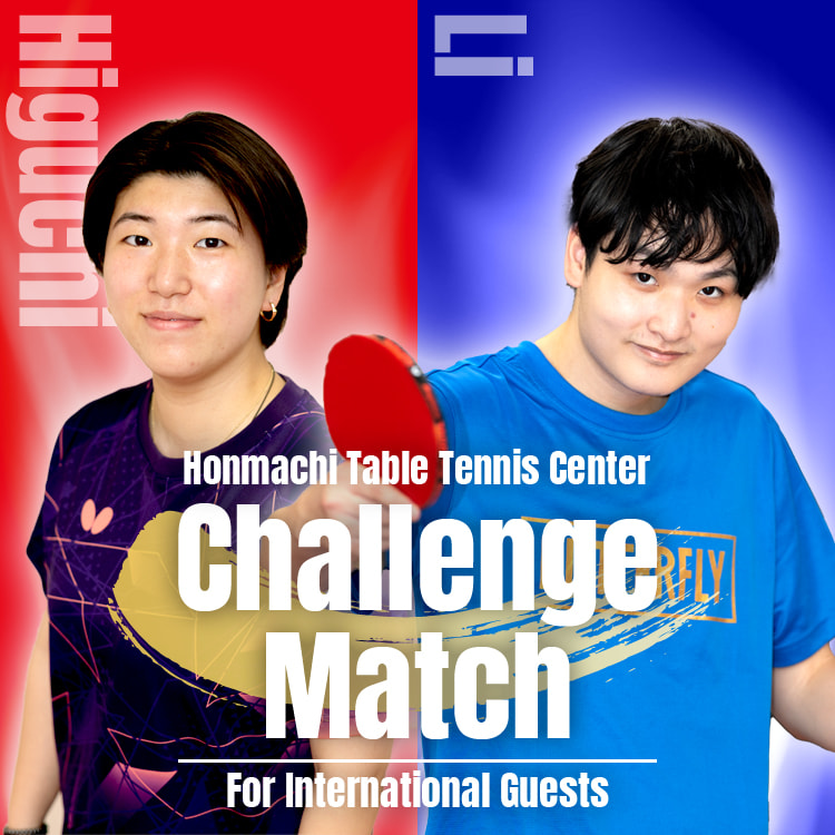 【For International Guests】Challenge Match