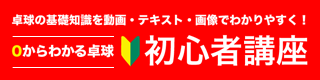 初心者講座