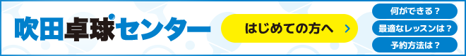 はじめての方へ