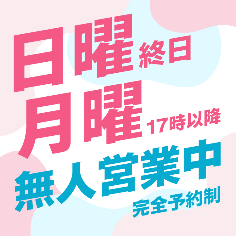 無人営業