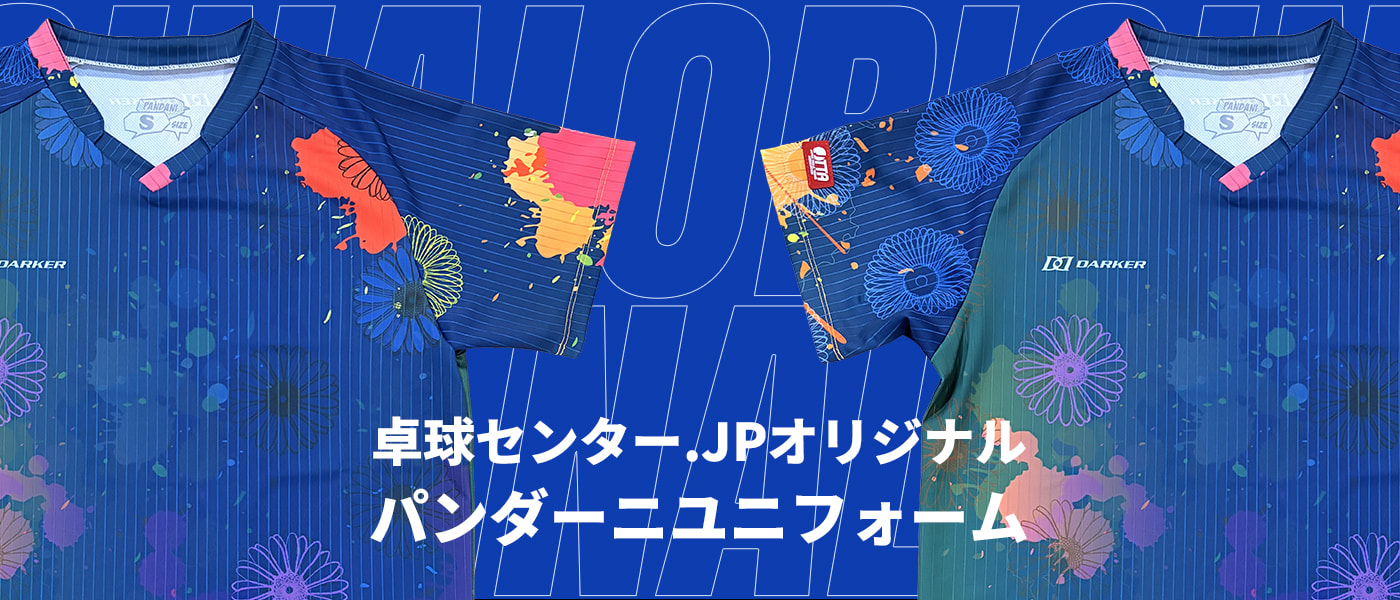 卓球センター.JPオリジナルパンダーニユニフォーム