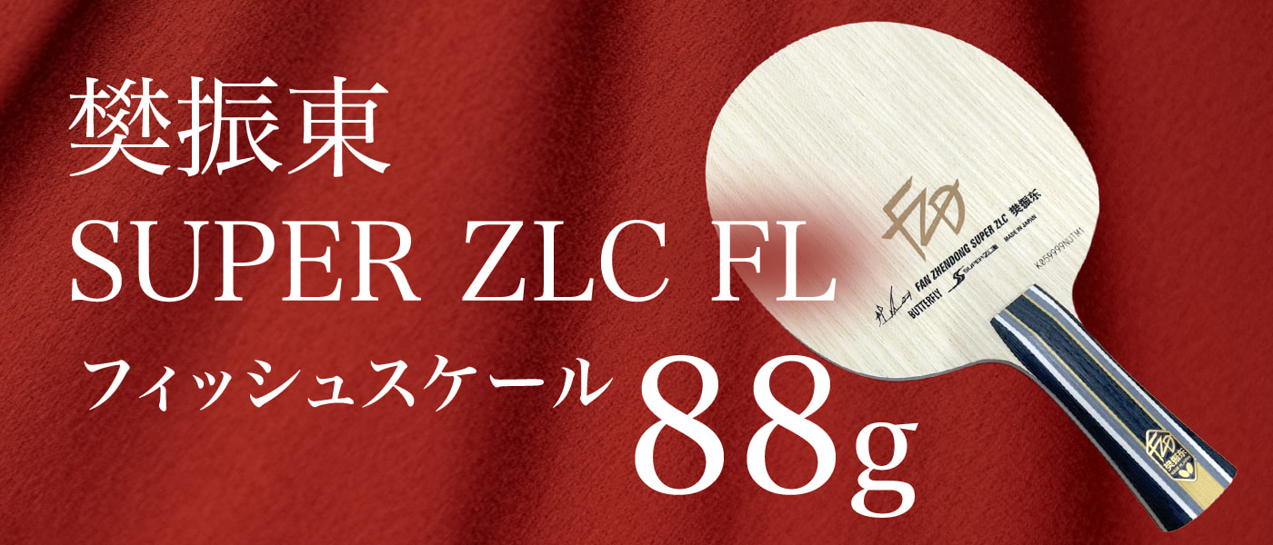 匠-select- 厳選された商品と出会える卓球用品通販サイト - 匠-select