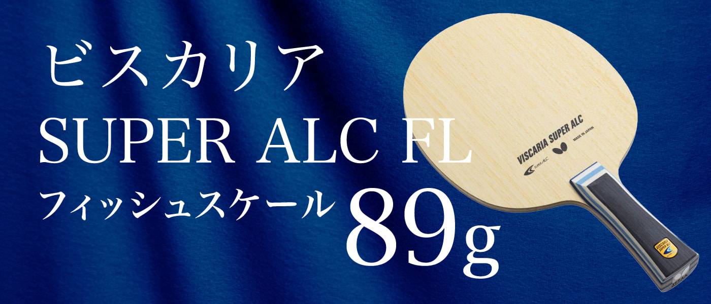 匠-select- 厳選された商品と出会える卓球用品通販サイト - 匠-select