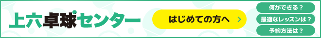 はじめての方へ