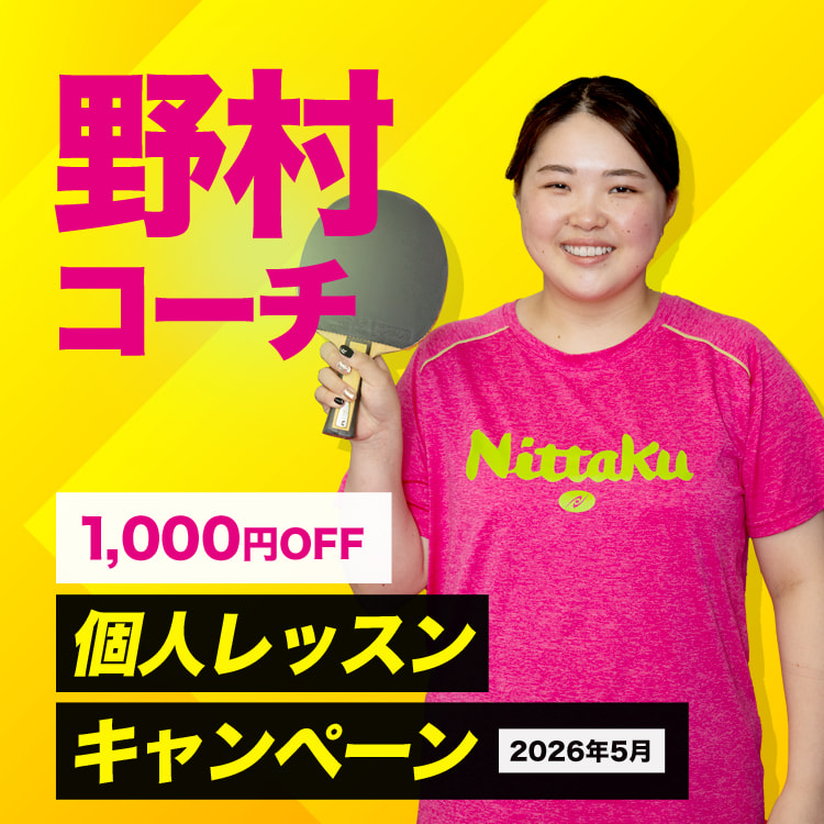 上六卓球センター公式サイト - 大阪上本町の卓球場＆ショップ