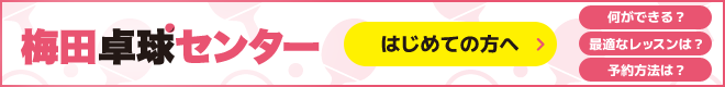 はじめての方へ
