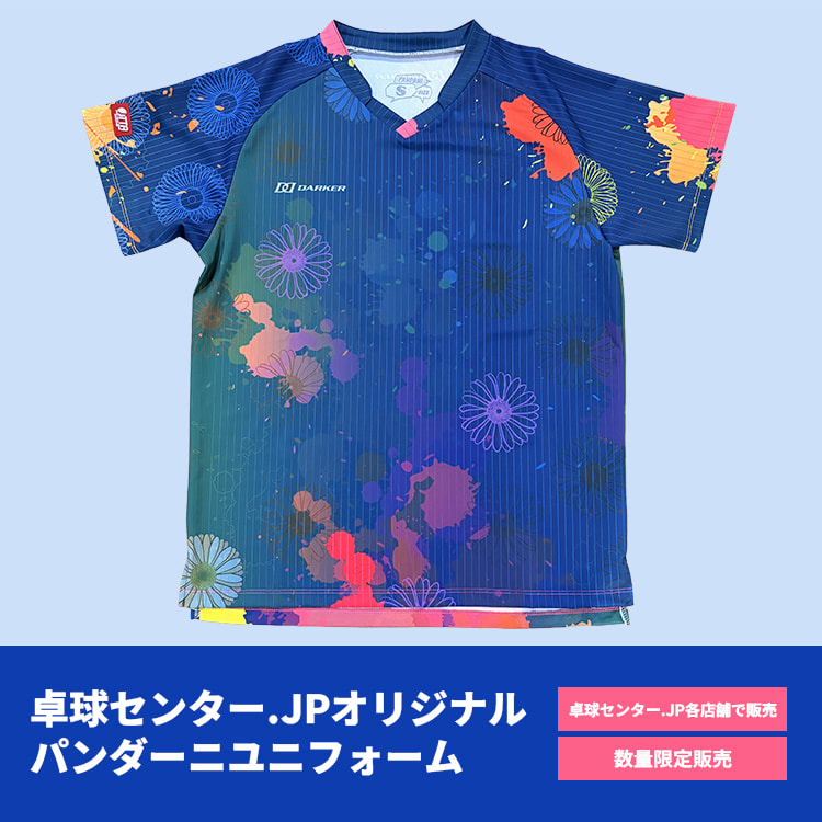 卓球センター.JPオリジナル パンダーニユニフォーム  正面  背面