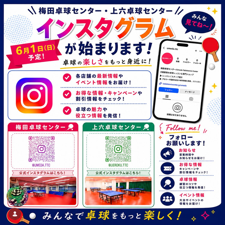Instagramはじめました