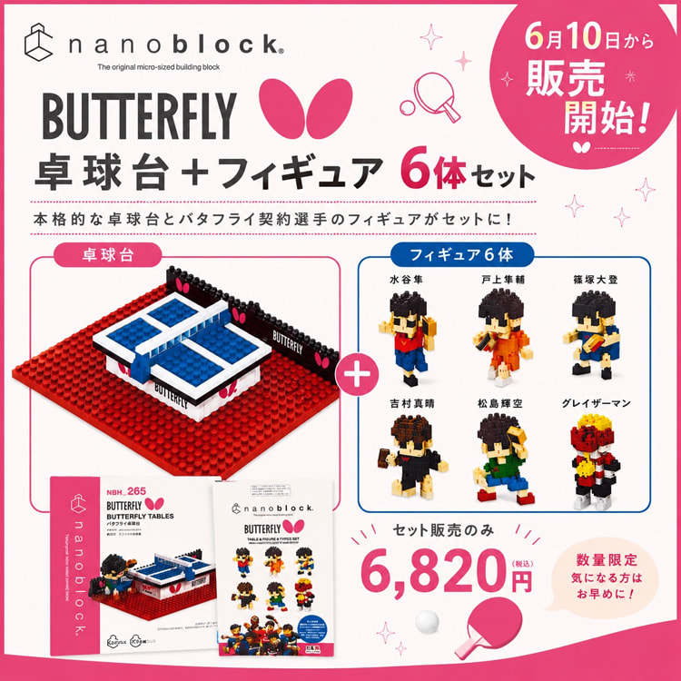 ナノブロック販売中